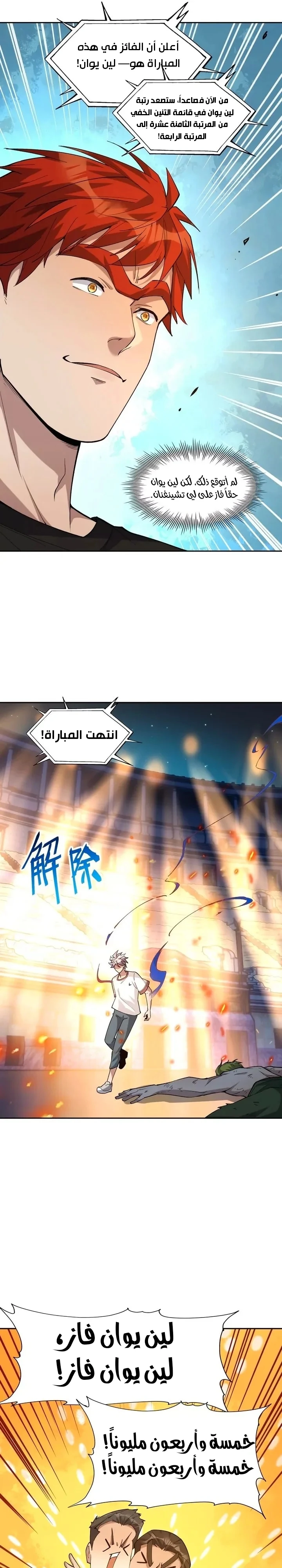 Chapter Image 11